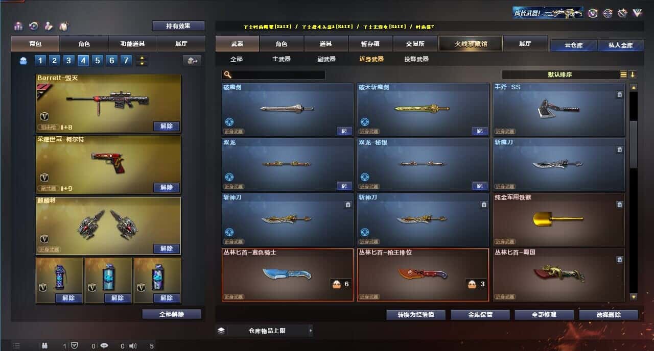 CFQM317154穿越火线账号详情图35 CFQM317154穿越火线账号详情图35