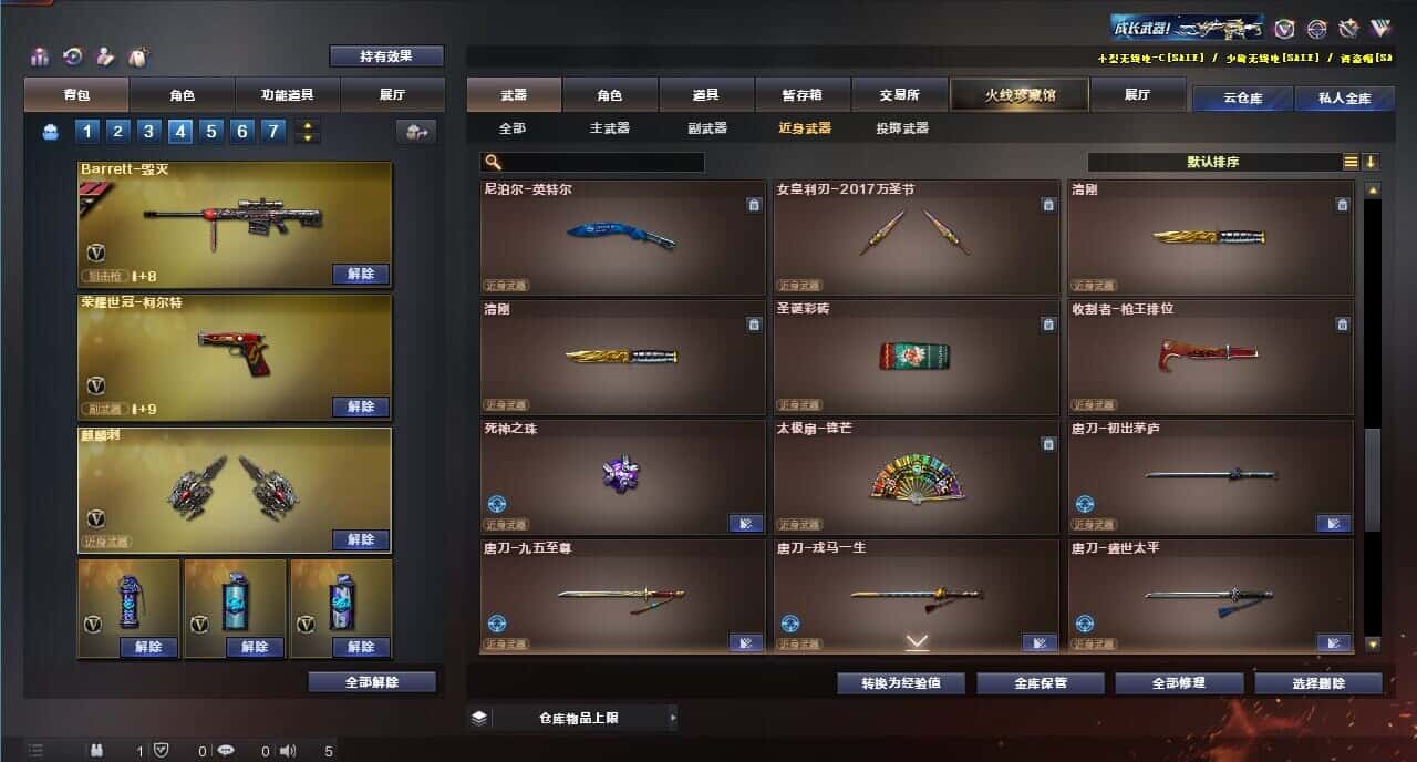 CFQM317154穿越火线账号详情图39 CFQM317154穿越火线账号详情图39
