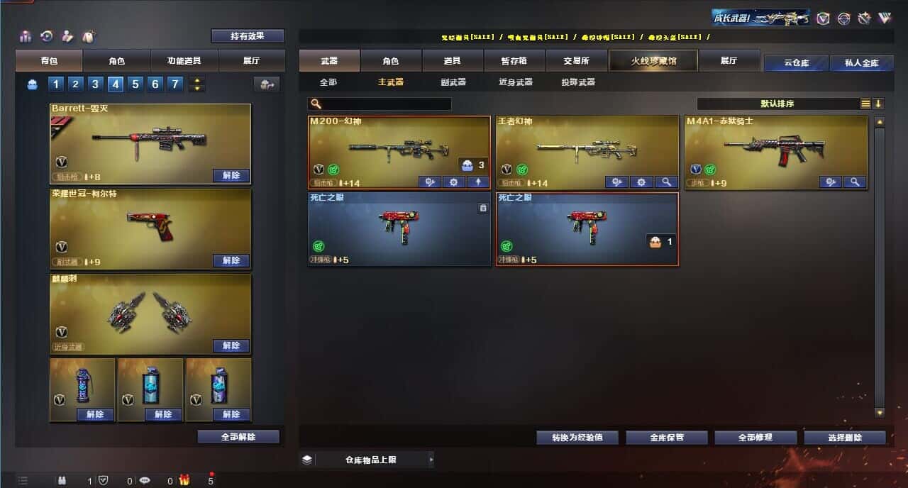CFQM317154穿越火线账号详情图28 CFQM317154穿越火线账号详情图28