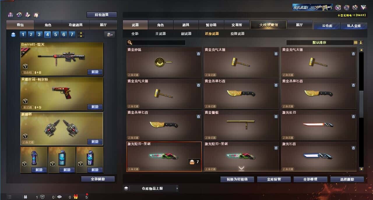 CFQM317154穿越火线账号详情图38 CFQM317154穿越火线账号详情图38