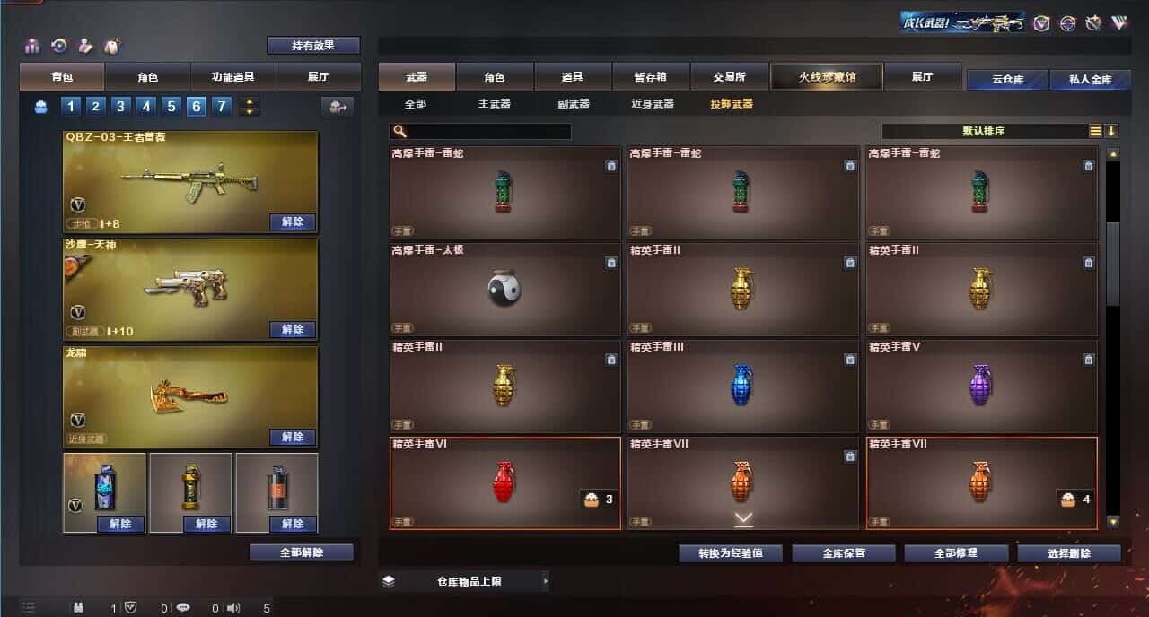 CFQM317154穿越火线账号详情图43 CFQM317154穿越火线账号详情图43