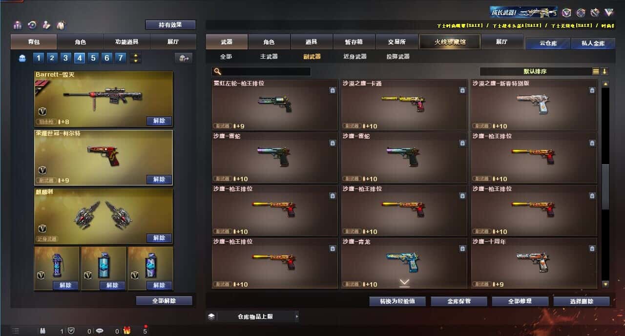 CFQM317154穿越火线账号详情图32 CFQM317154穿越火线账号详情图32