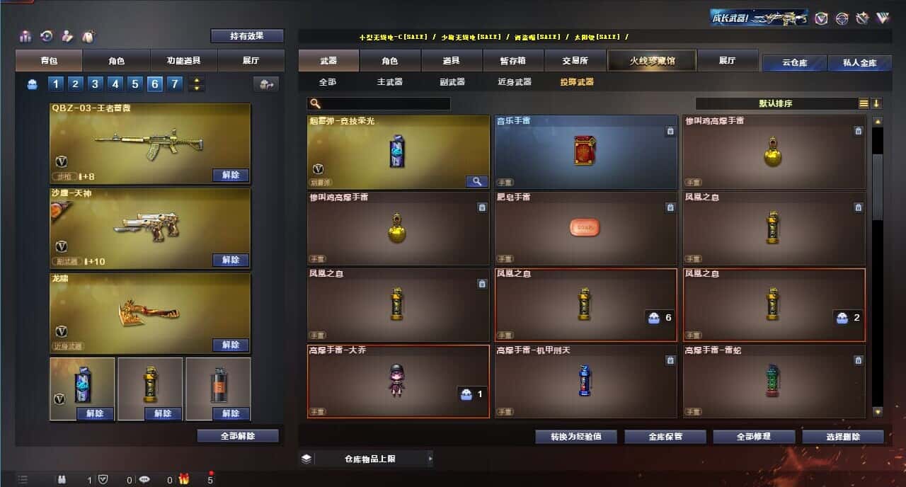 CFQM317154穿越火线账号详情图40 CFQM317154穿越火线账号详情图40