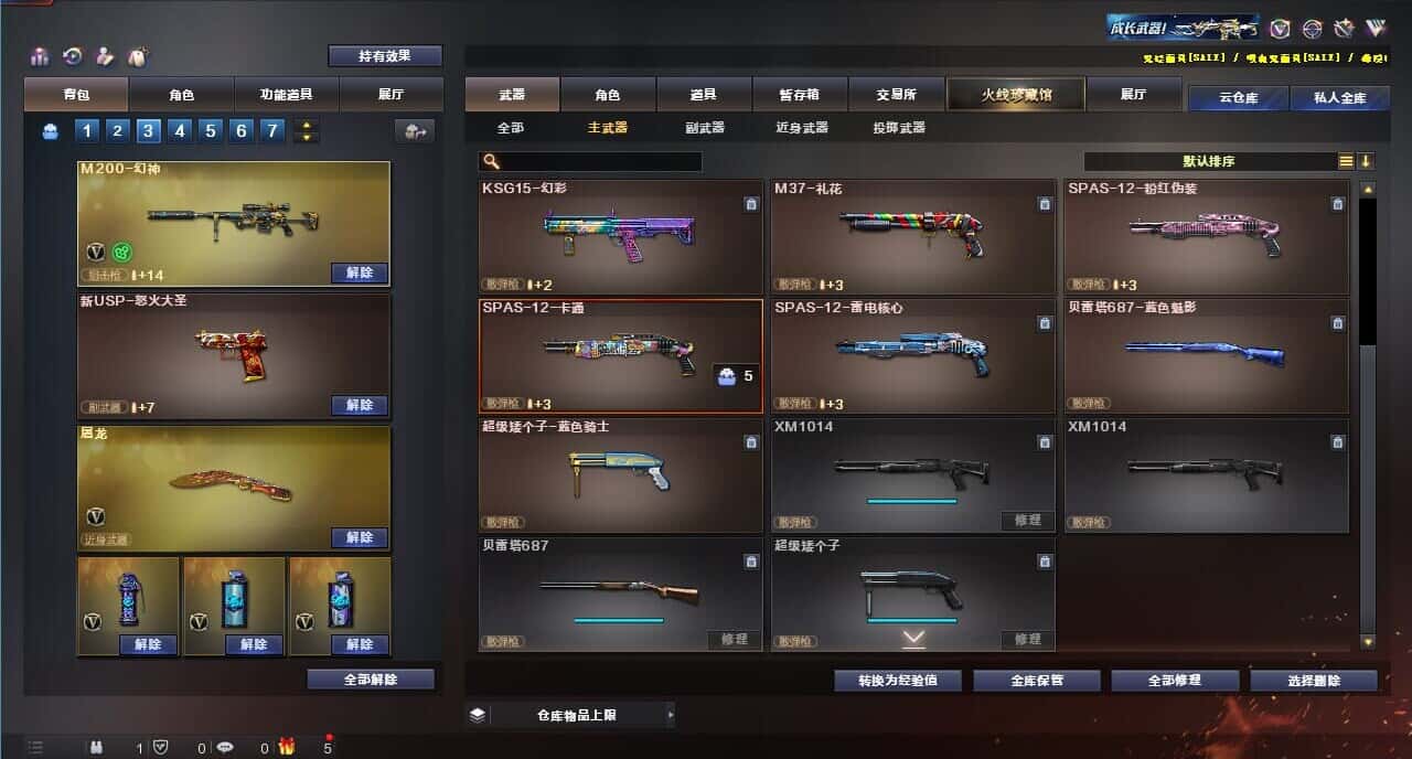 CFQM317154穿越火线账号详情图26 CFQM317154穿越火线账号详情图26