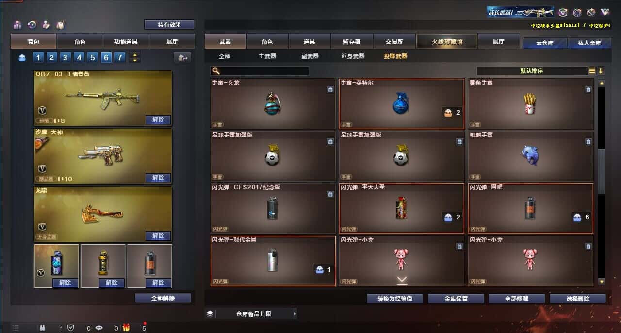 CFQM317154穿越火线账号详情图45 CFQM317154穿越火线账号详情图45