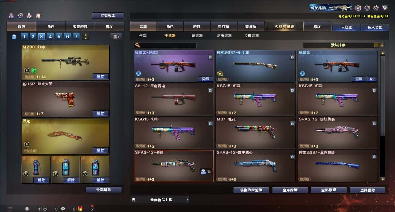 CFQM317154穿越火线账号详情图42 CFQM317154穿越火线账号详情图42