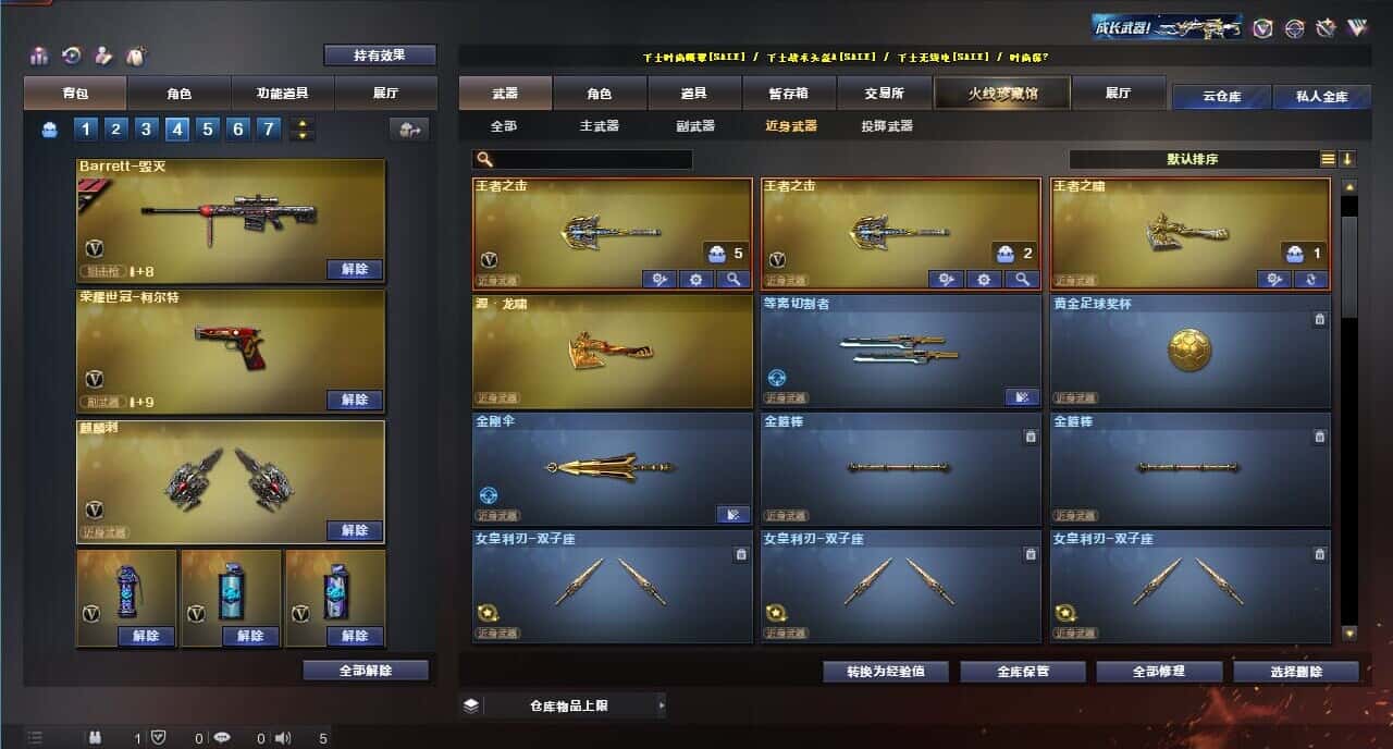 CFQM317154穿越火线账号详情图50 CFQM317154穿越火线账号详情图50