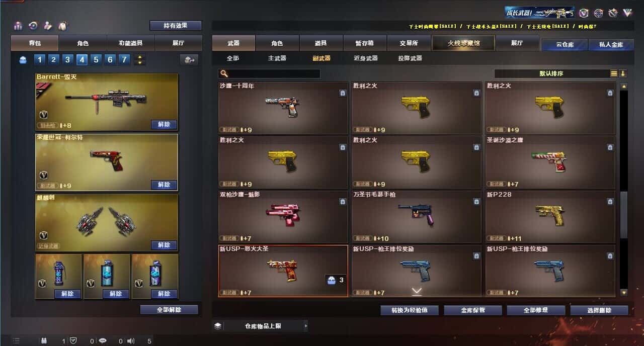 CFQM317154穿越火线账号详情图41 CFQM317154穿越火线账号详情图41