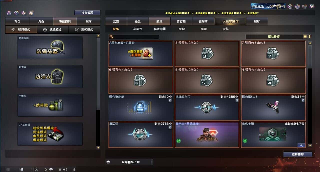 CFQM317154穿越火线账号详情图49 CFQM317154穿越火线账号详情图49