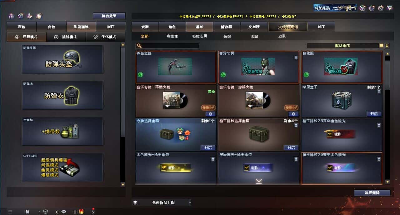 CFQM317154穿越火线账号详情图47 CFQM317154穿越火线账号详情图47