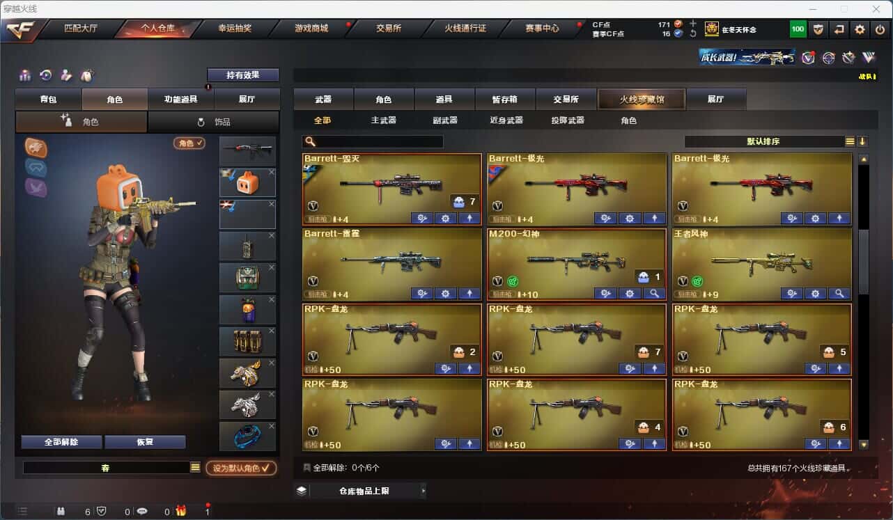 CFQM317157穿越火线账号详情图6 CFQM317157穿越火线账号详情图6