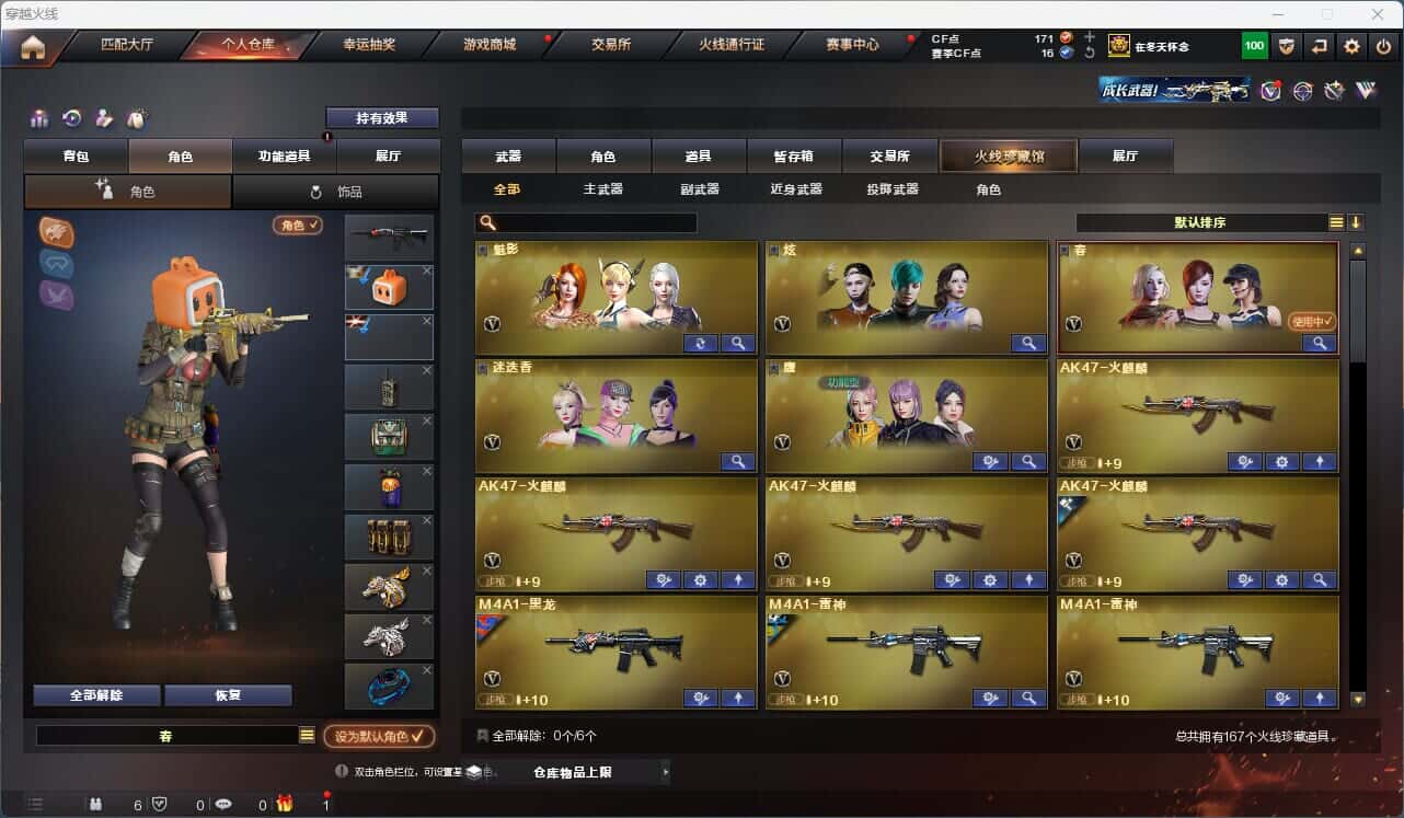 CFQM317157穿越火线账号详情图2 CFQM317157穿越火线账号详情图2