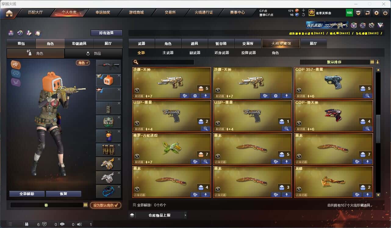 CFQM317157穿越火线账号详情图8 CFQM317157穿越火线账号详情图8