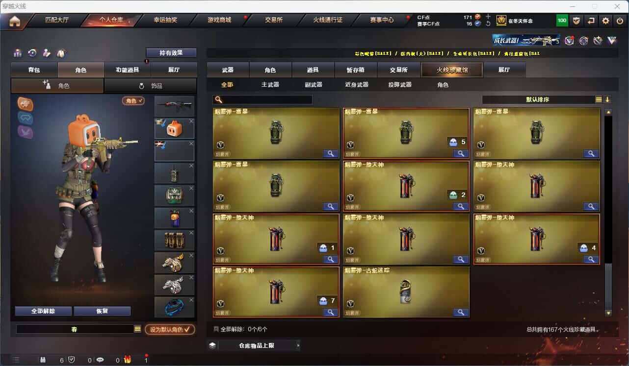 CFQM317157穿越火线账号详情图15 CFQM317157穿越火线账号详情图15