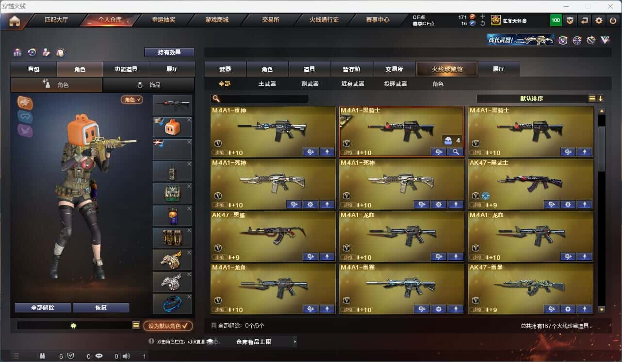 CFQM317157穿越火线账号详情图4 CFQM317157穿越火线账号详情图4