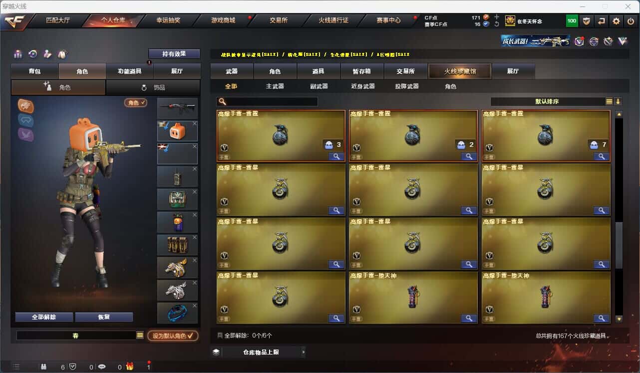 CFQM317157穿越火线账号详情图11 CFQM317157穿越火线账号详情图11