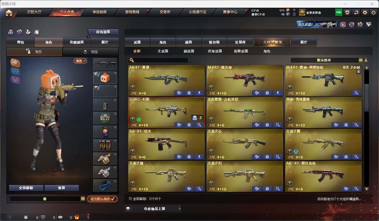 CFQM317157穿越火线账号详情图3 CFQM317157穿越火线账号详情图3