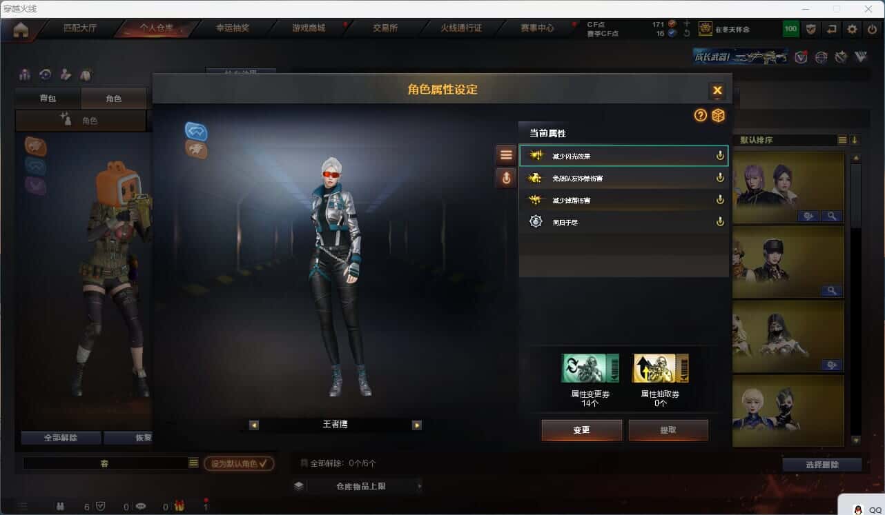 CFQM317157穿越火线账号详情图22 CFQM317157穿越火线账号详情图22