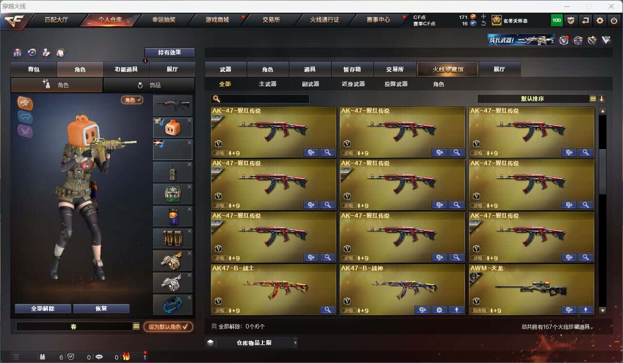 CFQM317157穿越火线账号详情图5 CFQM317157穿越火线账号详情图5