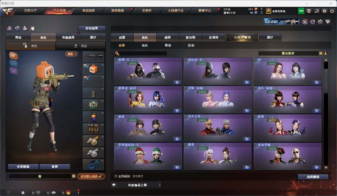 CFQM317157穿越火线账号详情图24 CFQM317157穿越火线账号详情图24