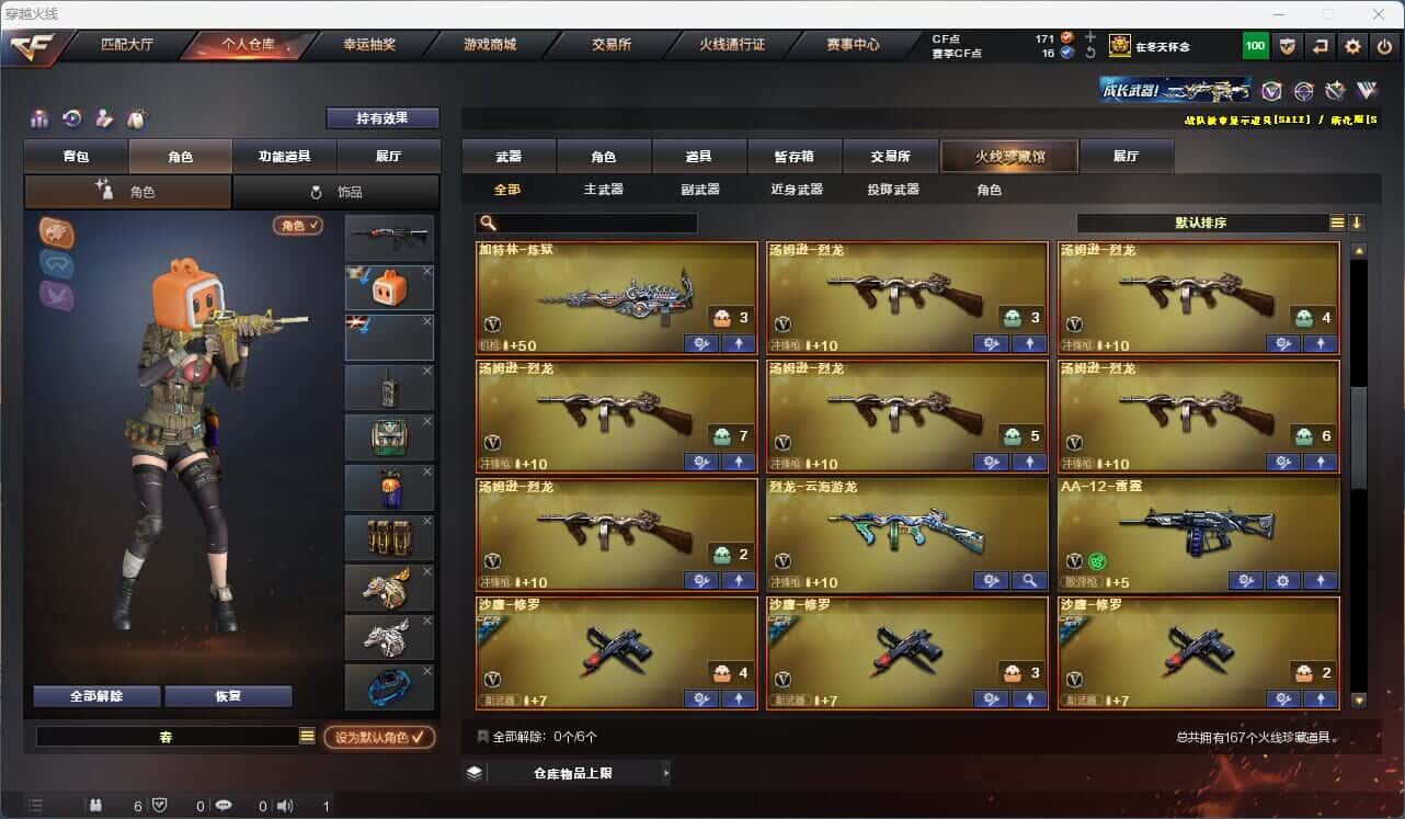 CFQM317157穿越火线账号详情图7 CFQM317157穿越火线账号详情图7