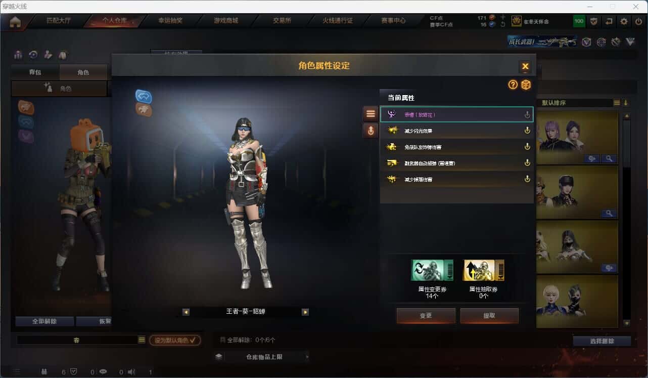 CFQM317157穿越火线账号详情图21 CFQM317157穿越火线账号详情图21