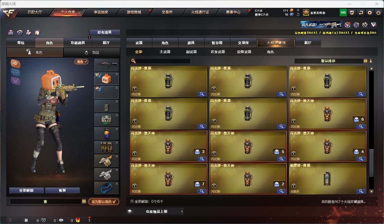 CFQM317157穿越火线账号详情图13 CFQM317157穿越火线账号详情图13
