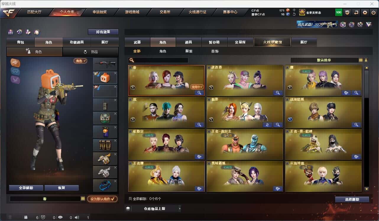 CFQM317157穿越火线账号详情图23 CFQM317157穿越火线账号详情图23