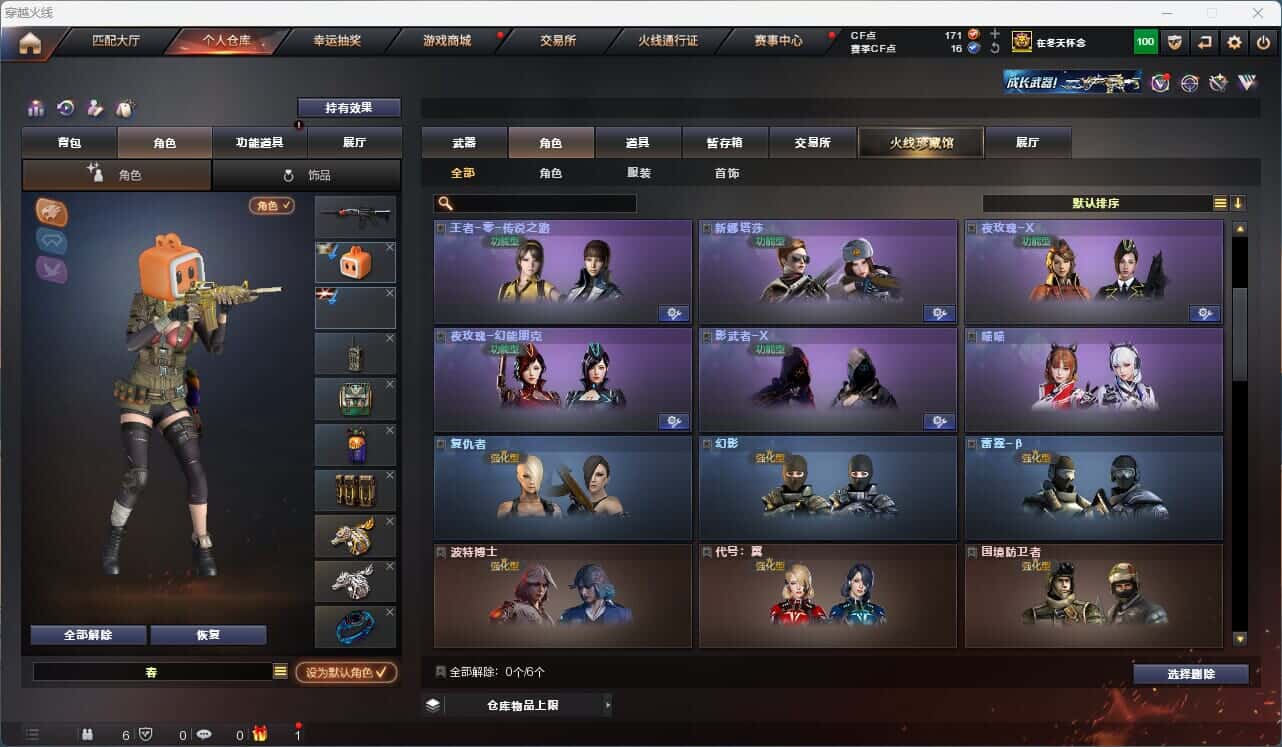 CFQM317157穿越火线账号详情图25 CFQM317157穿越火线账号详情图25