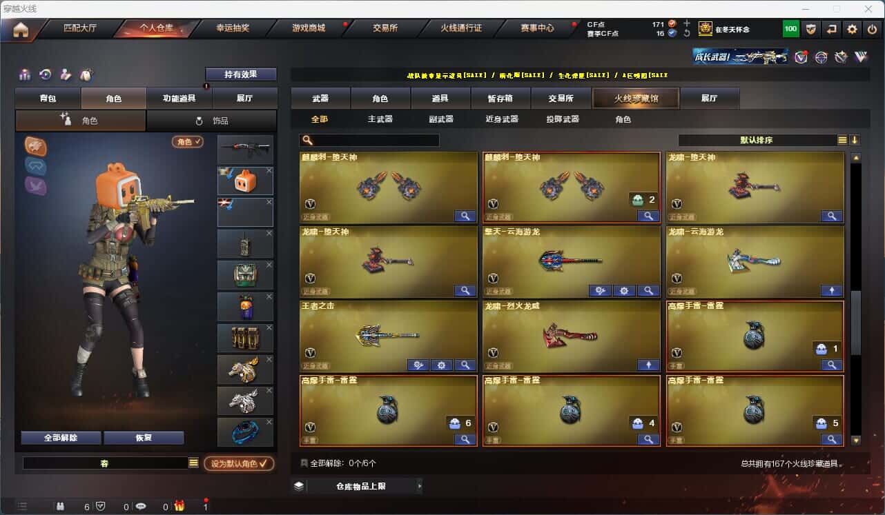 CFQM317157穿越火线账号详情图10 CFQM317157穿越火线账号详情图10