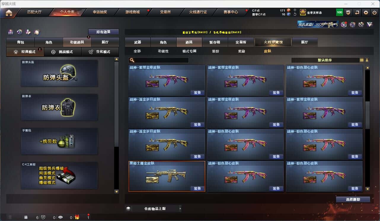 CFQM317157穿越火线账号详情图18 CFQM317157穿越火线账号详情图18