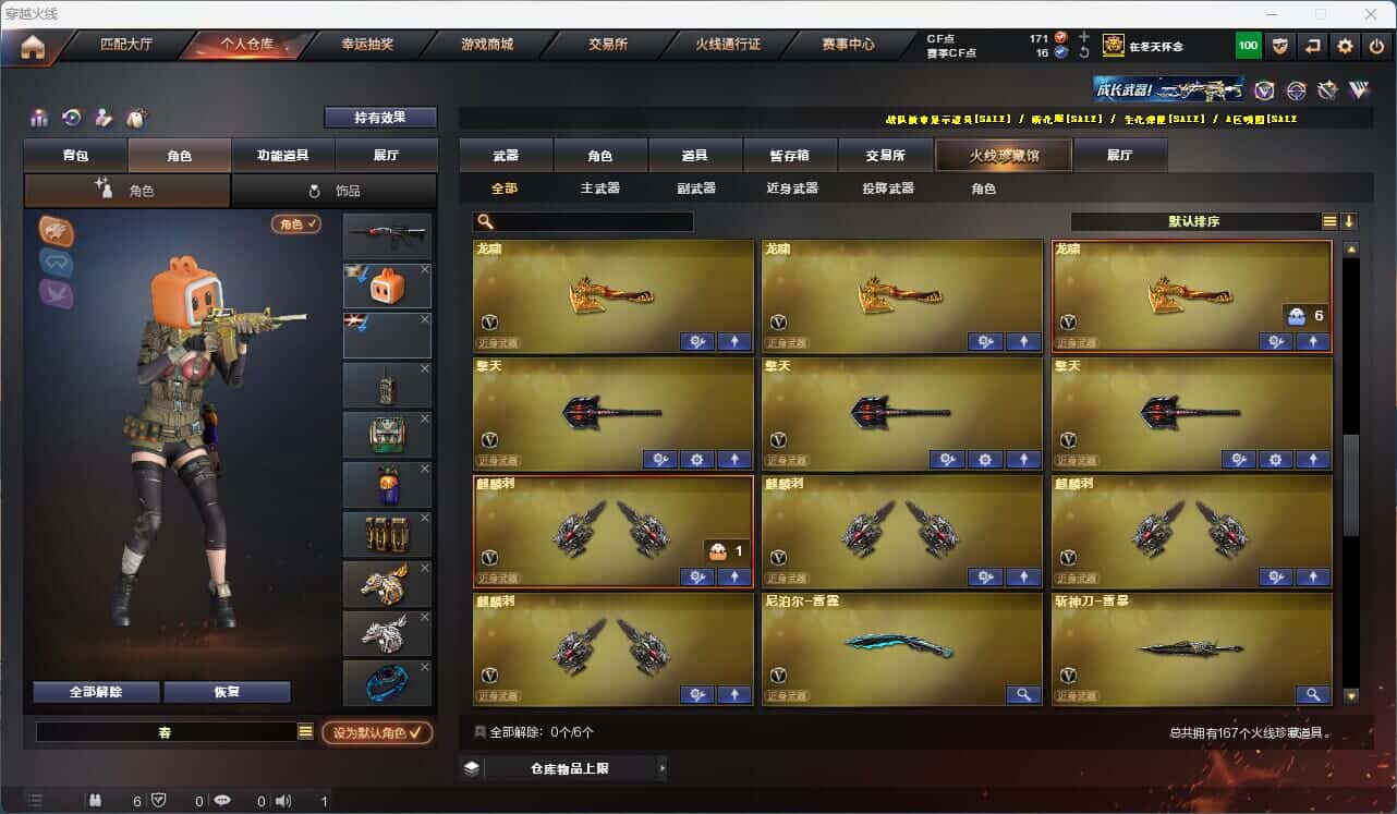 CFQM317157穿越火线账号详情图9 CFQM317157穿越火线账号详情图9