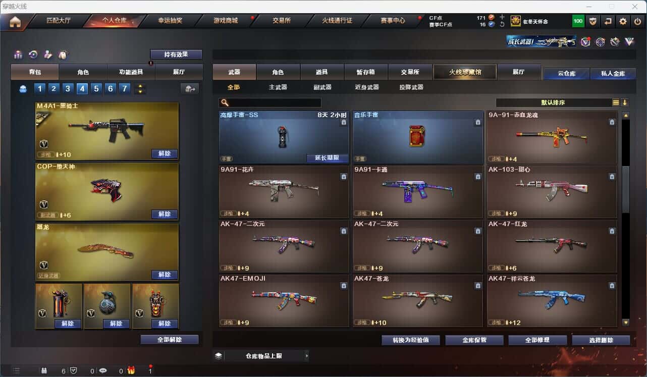 CFQM317157穿越火线账号详情图32 CFQM317157穿越火线账号详情图32