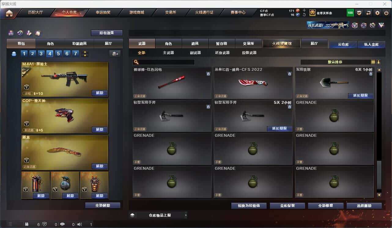 CFQM317157穿越火线账号详情图39 CFQM317157穿越火线账号详情图39