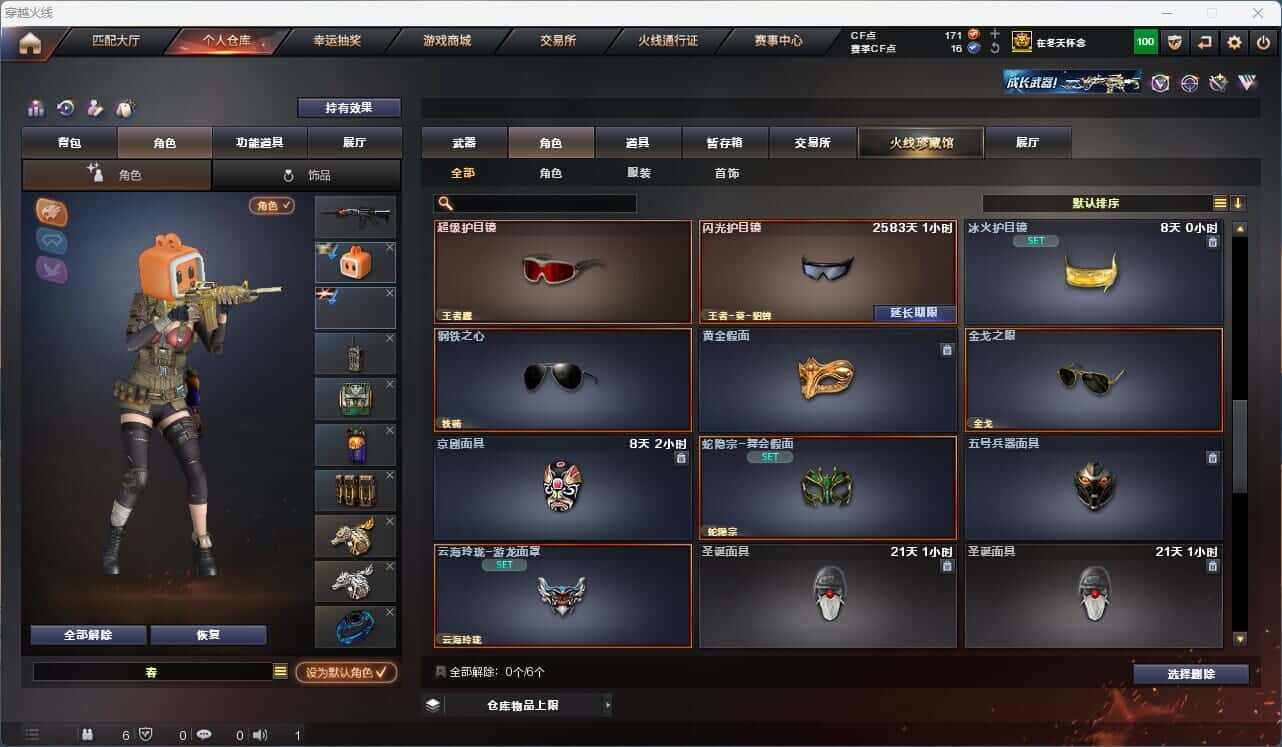 CFQM317157穿越火线账号详情图45 CFQM317157穿越火线账号详情图45