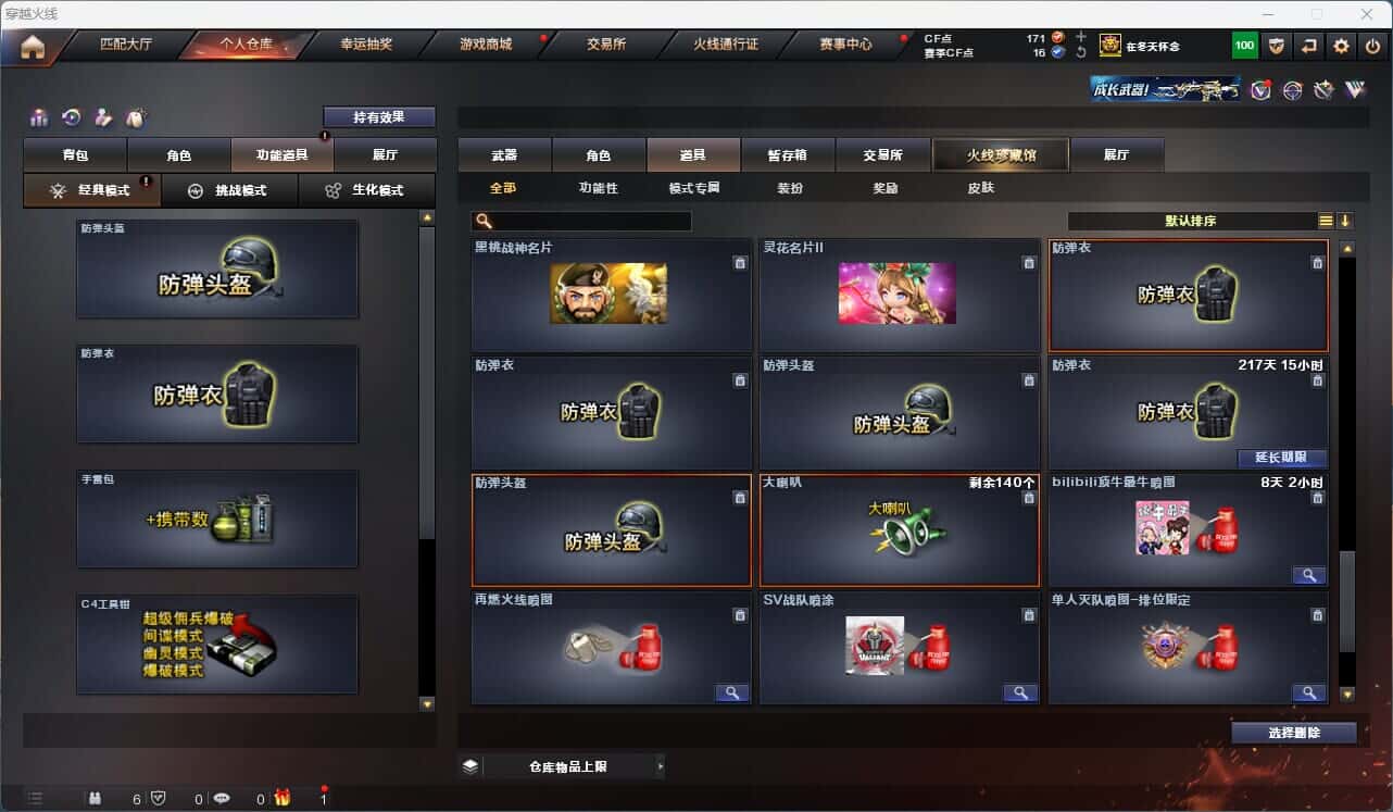 CFQM317157穿越火线账号详情图50 CFQM317157穿越火线账号详情图50