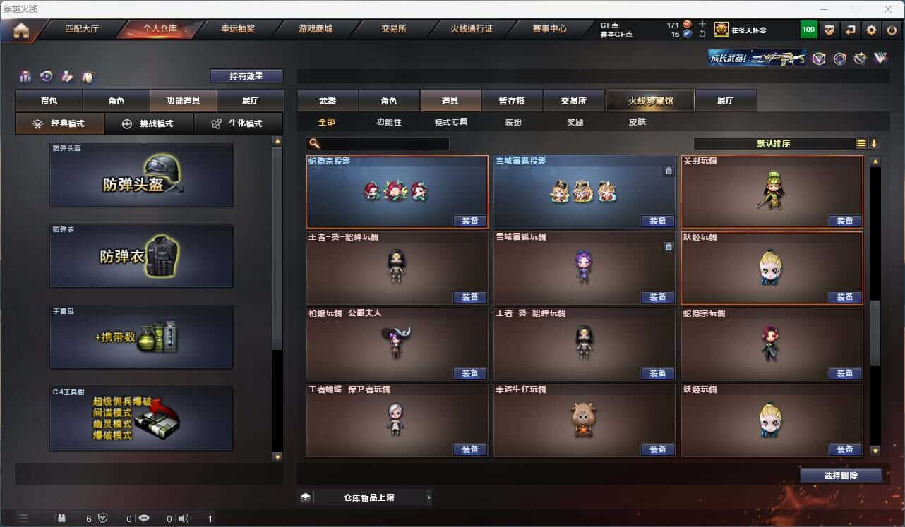 CFQM317157穿越火线账号详情图44 CFQM317157穿越火线账号详情图44