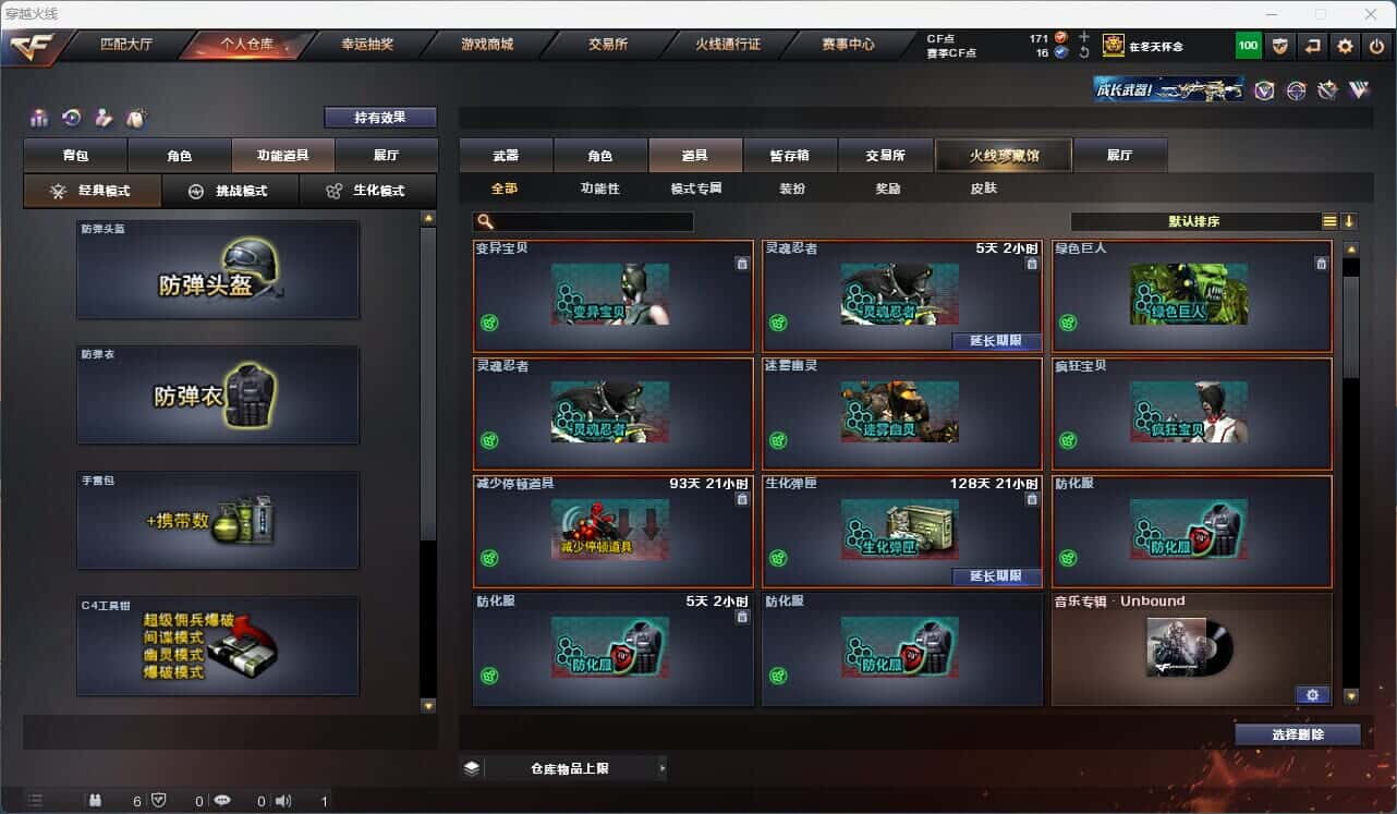 CFQM317157穿越火线账号详情图48 CFQM317157穿越火线账号详情图48