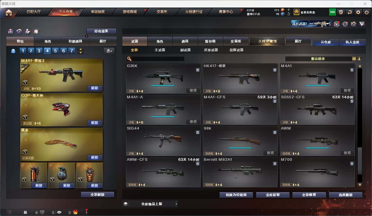 CFQM317157穿越火线账号详情图42 CFQM317157穿越火线账号详情图42