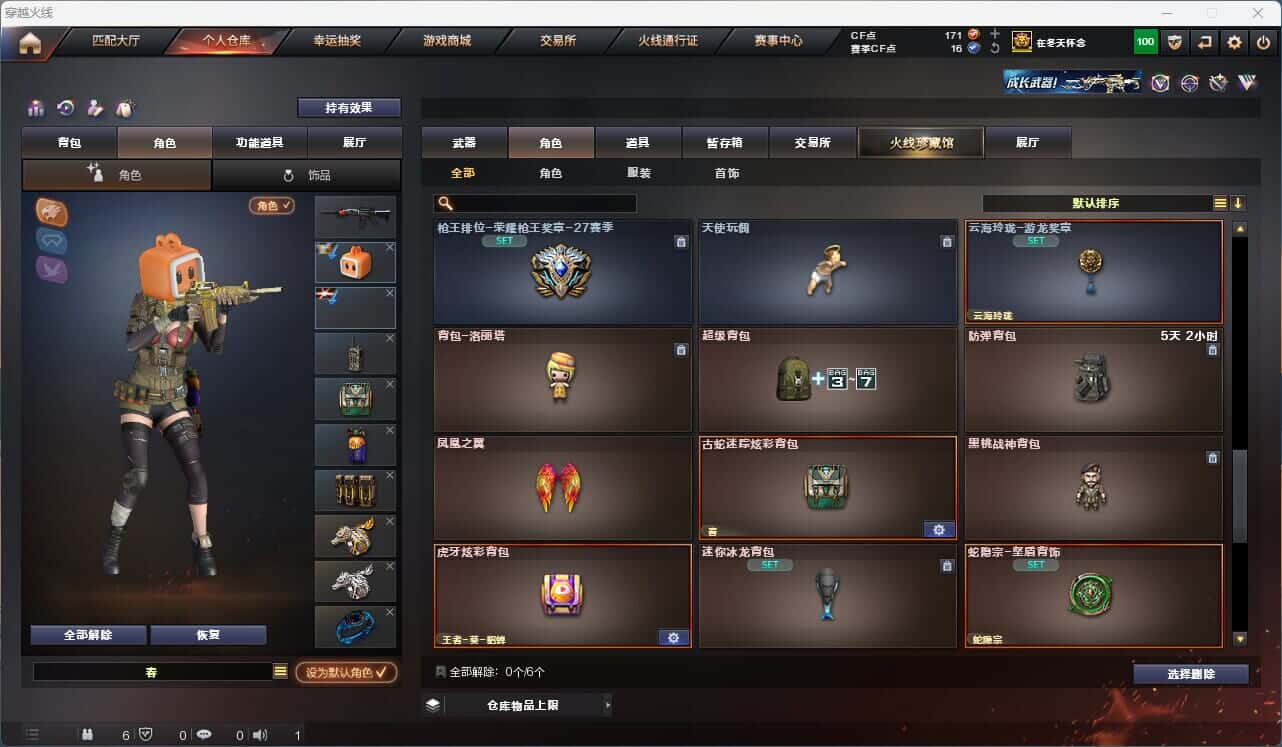 CFQM317157穿越火线账号详情图46 CFQM317157穿越火线账号详情图46