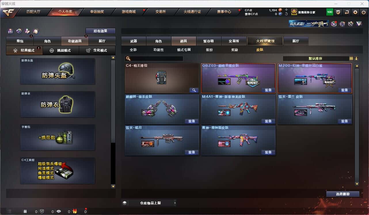 CFQM317159穿越火线账号详情图5 CFQM317159穿越火线账号详情图5