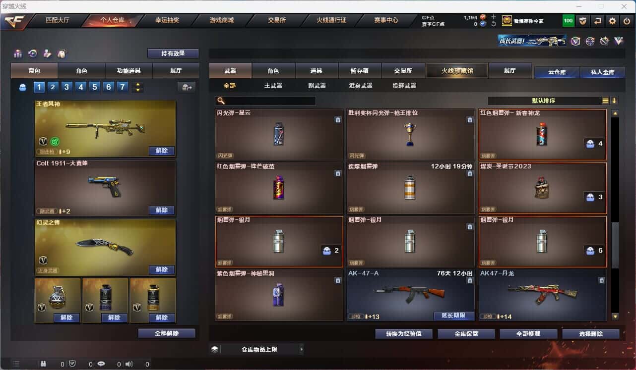 CFQM317159穿越火线账号详情图17 CFQM317159穿越火线账号详情图17