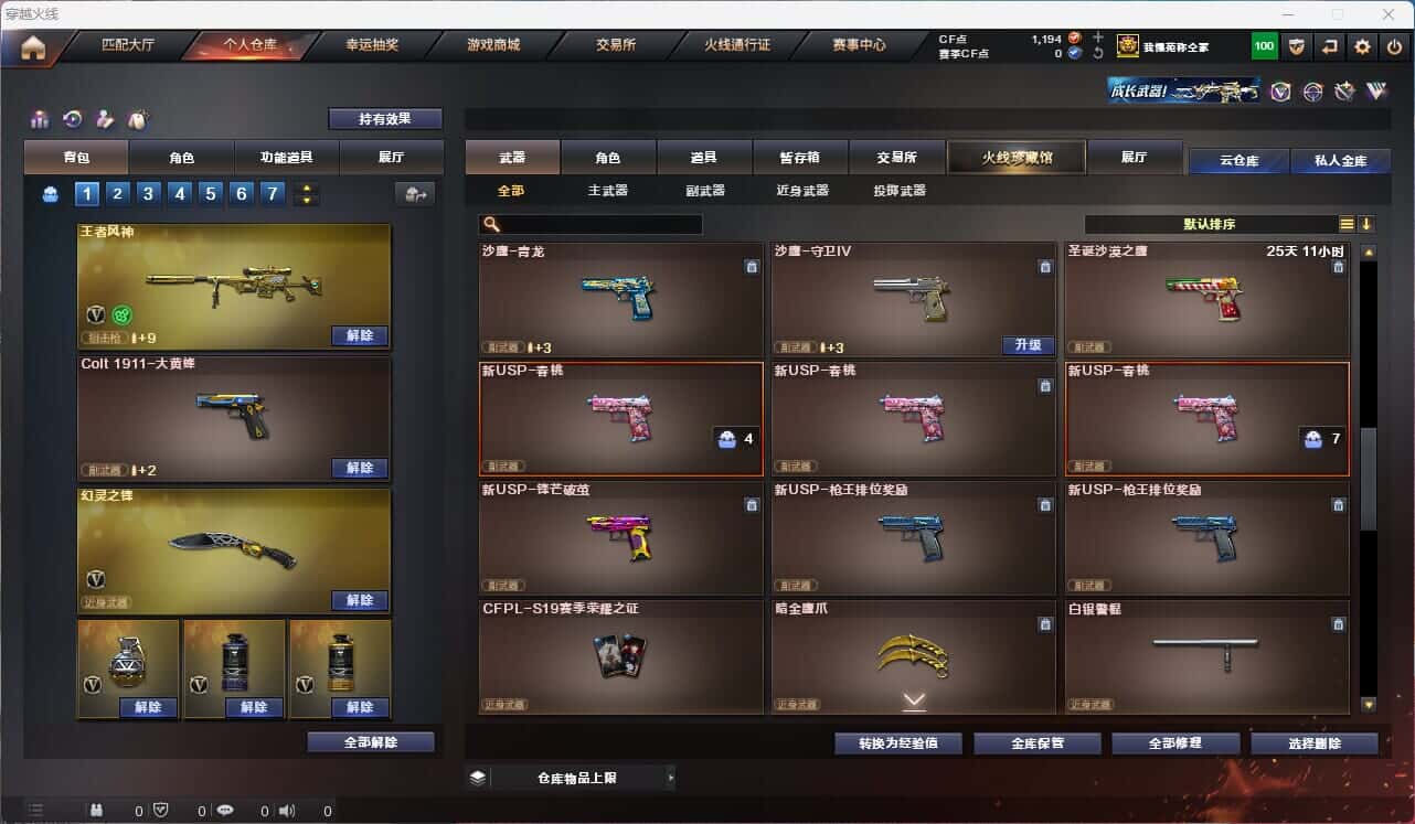CFQM317159穿越火线账号详情图15 CFQM317159穿越火线账号详情图15