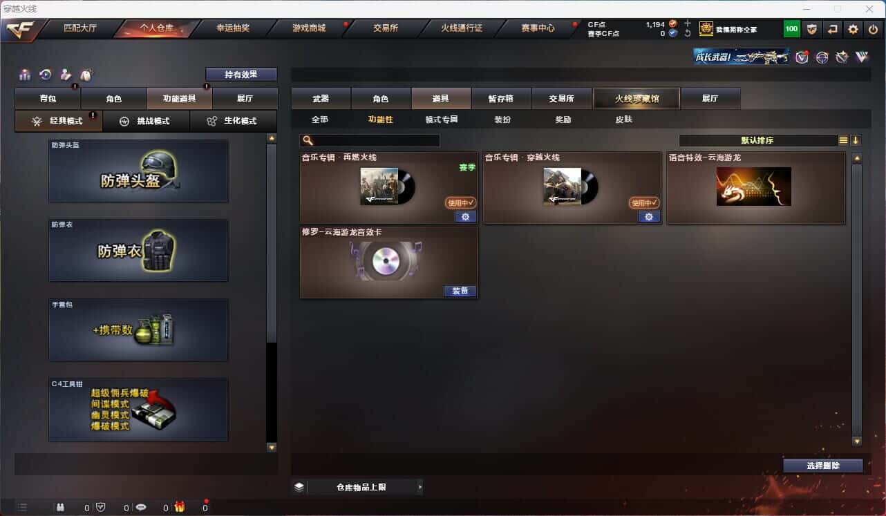 CFQM317159穿越火线账号详情图4 CFQM317159穿越火线账号详情图4