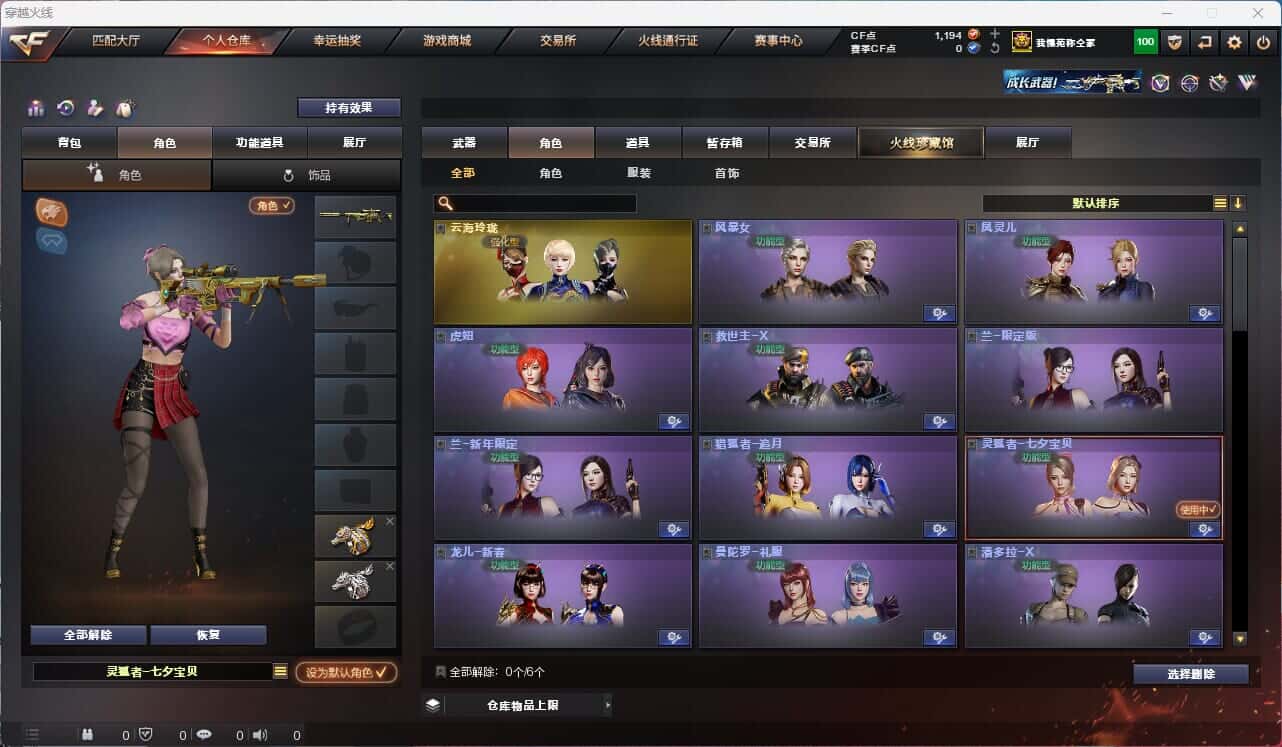 CFQM317159穿越火线账号详情图6 CFQM317159穿越火线账号详情图6