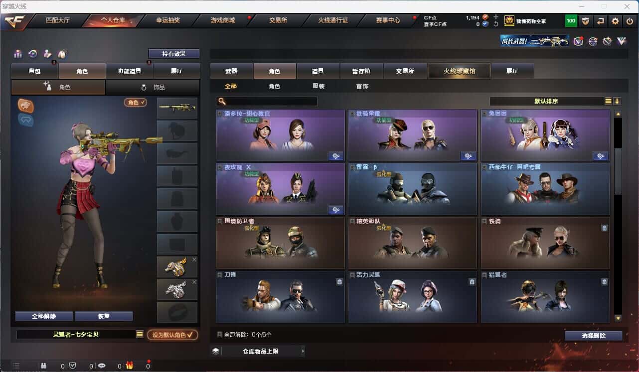 CFQM317159穿越火线账号详情图7 CFQM317159穿越火线账号详情图7