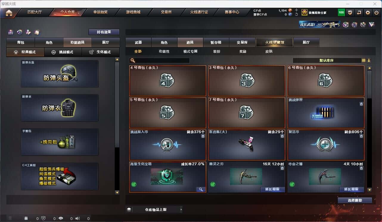 CFQM317159穿越火线账号详情图25 CFQM317159穿越火线账号详情图25