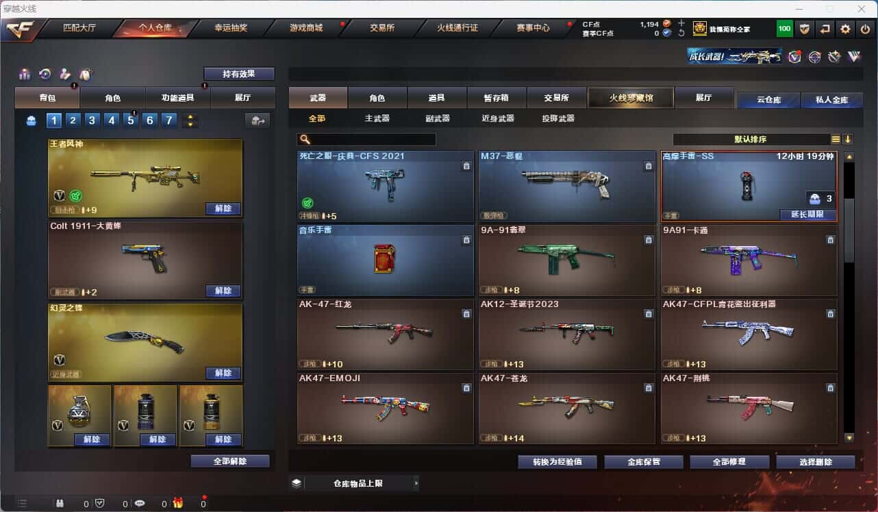 CFQM317159穿越火线账号详情图12 CFQM317159穿越火线账号详情图12
