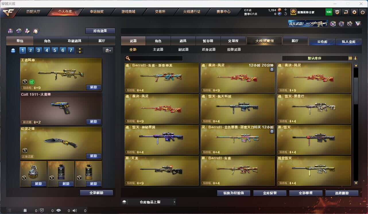 CFQM317159穿越火线账号详情图10 CFQM317159穿越火线账号详情图10