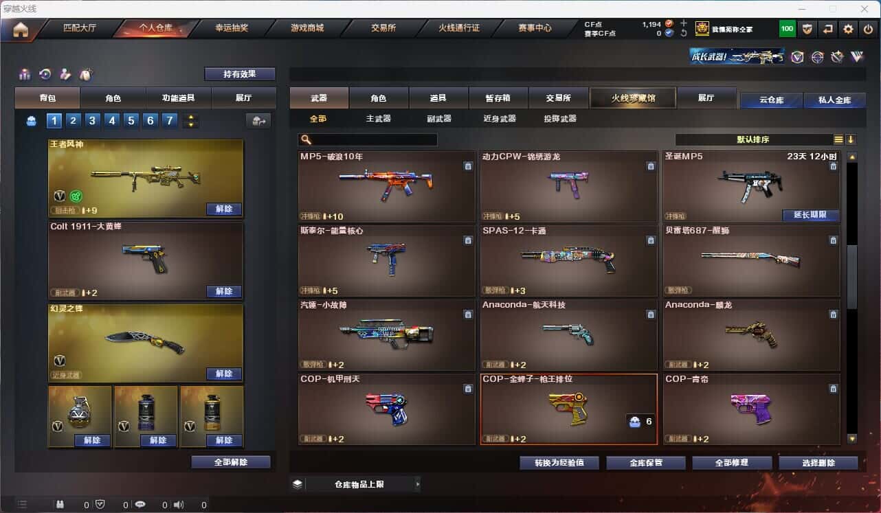 CFQM317159穿越火线账号详情图14 CFQM317159穿越火线账号详情图14